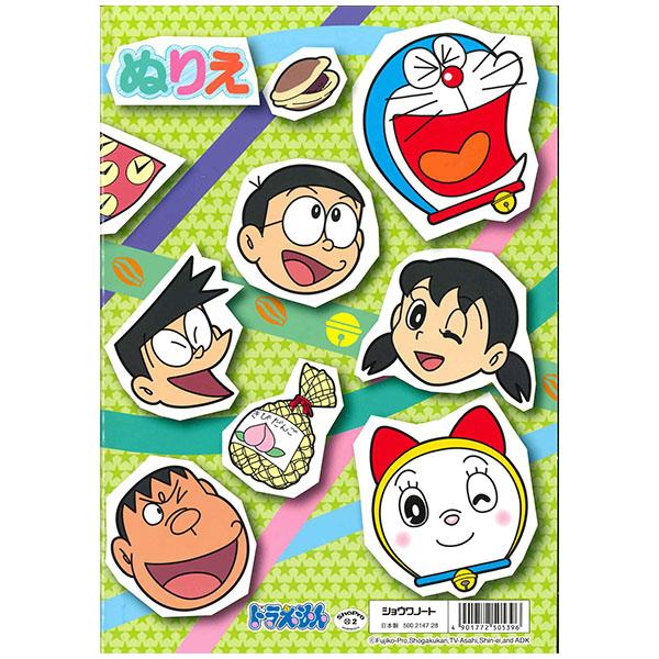 B5 填色簿  Doraemon (500-2147-28)