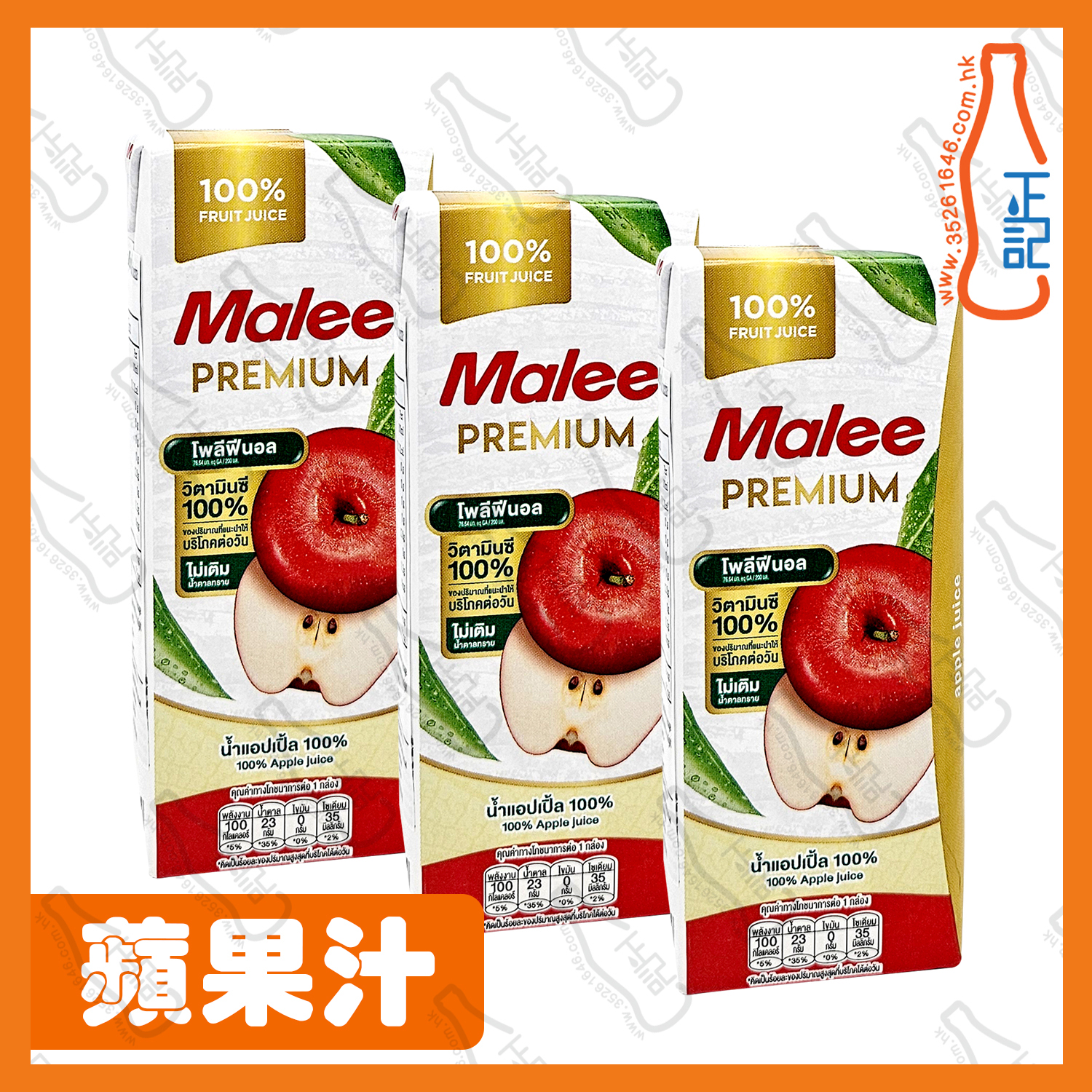 ==Malee 蘋果汁 200ml x【3包】/份