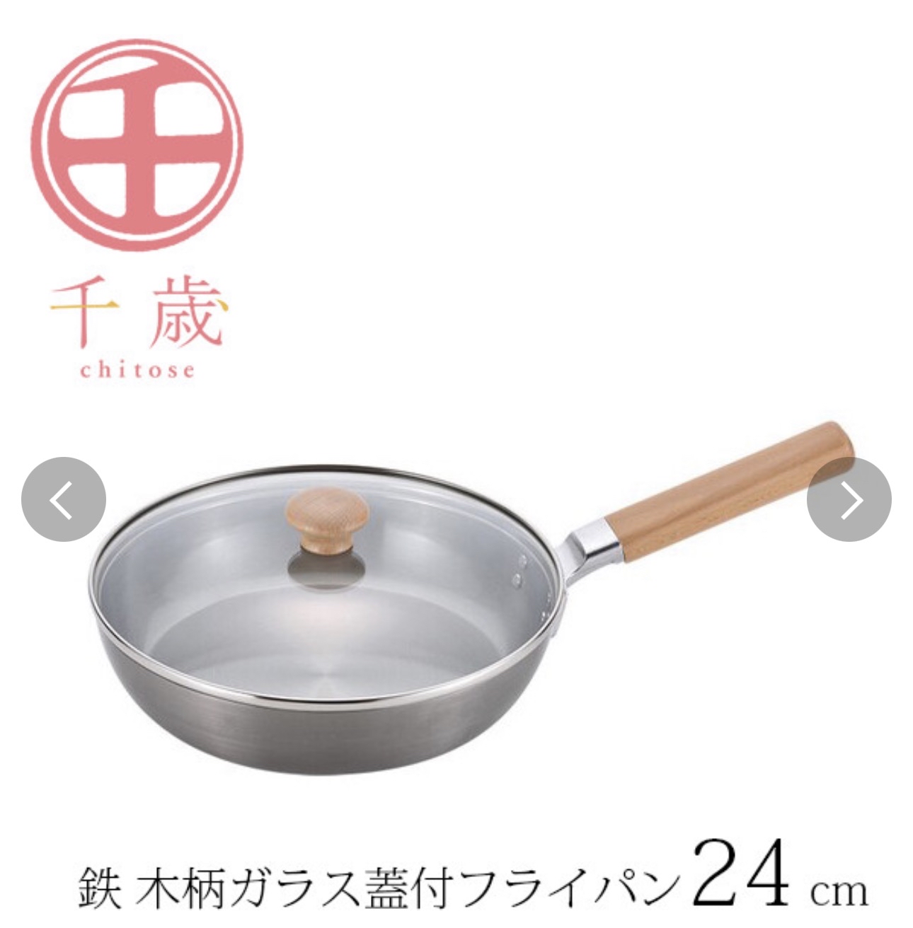 日本製千歲系列平底鐵煎鍋