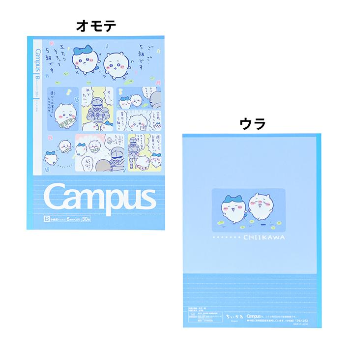 日本製 Chiikawa campus 漫畫故事 筆記本(一套5本裝) | 點陣內頁