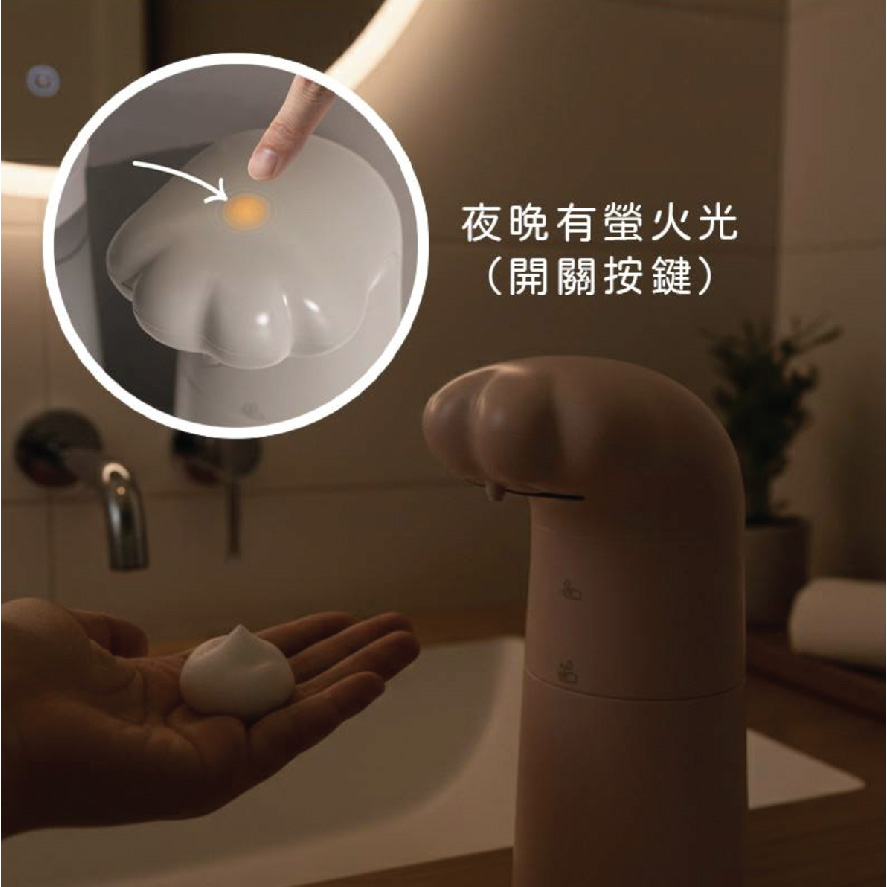貓掌自動感應洗手機