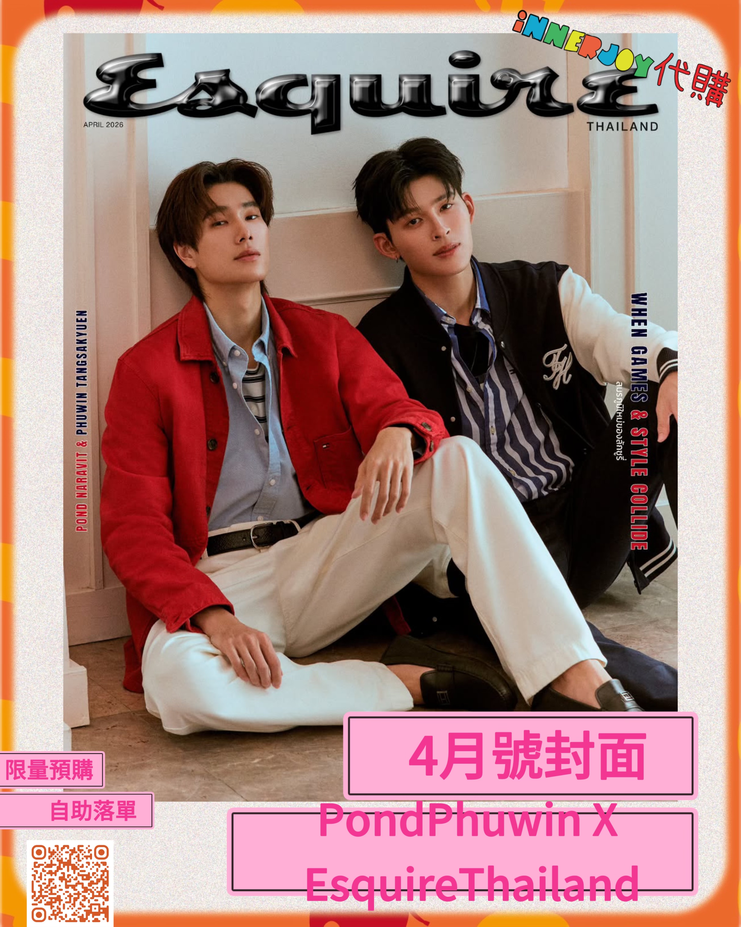 限量預購 | PondPhuwin - X Esquire Thailand 4月號封面 泰國雜誌