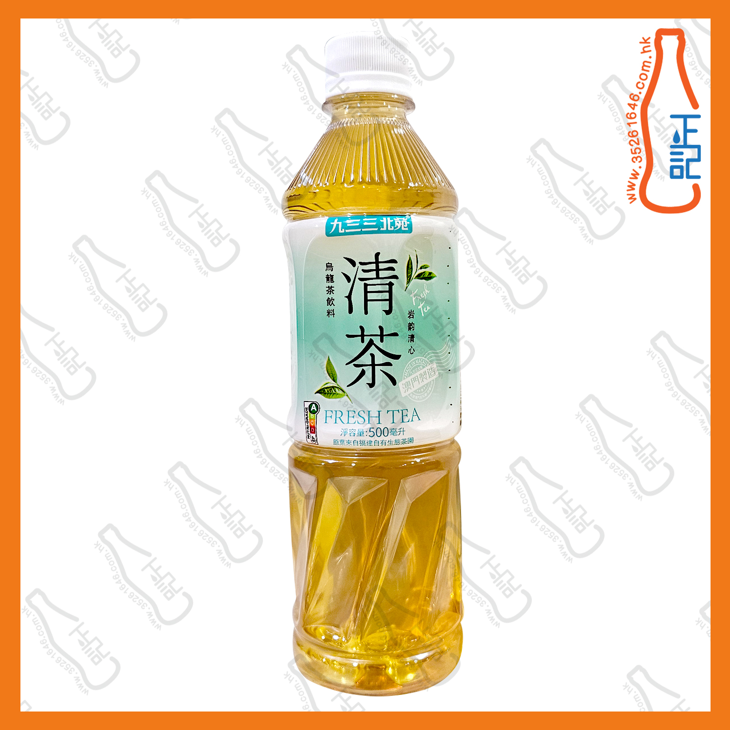 澳門 九三三 北苑 清茶 500ml x 24支 /箱