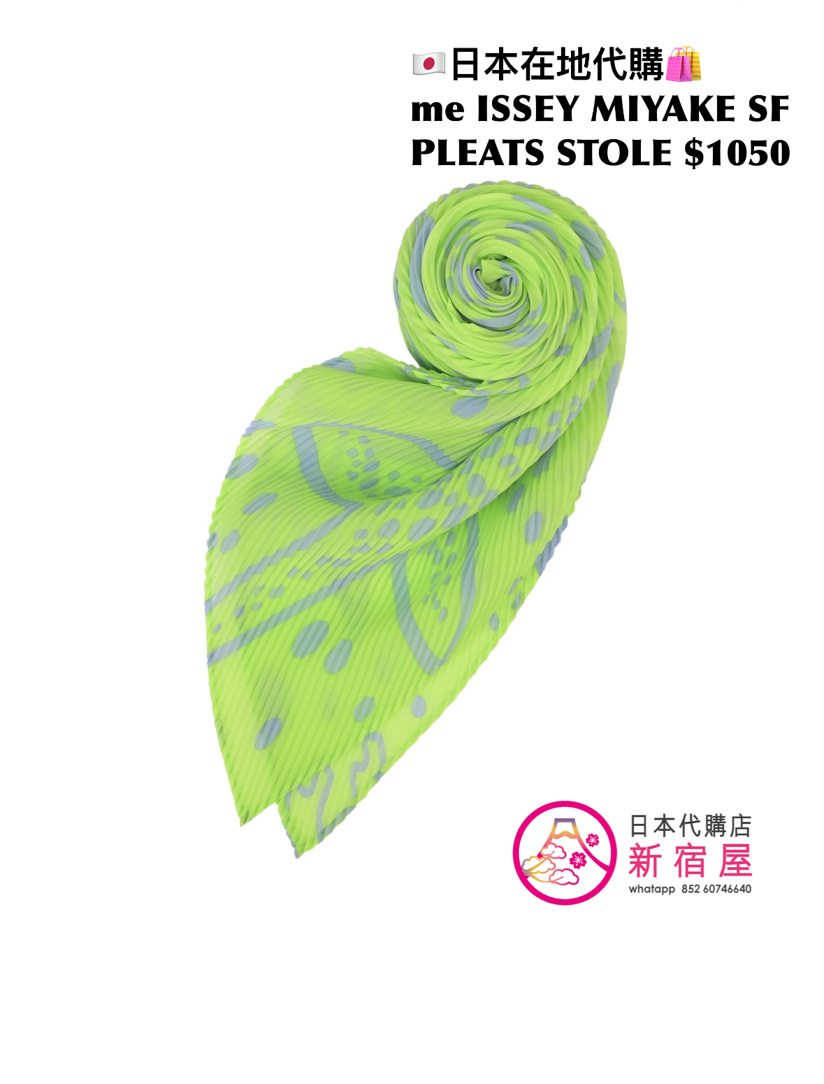 me ISSEY MIYAKE STARFISH PLEATS STOLE
