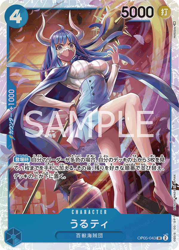 OP05-043 烏爾蒂 SR
