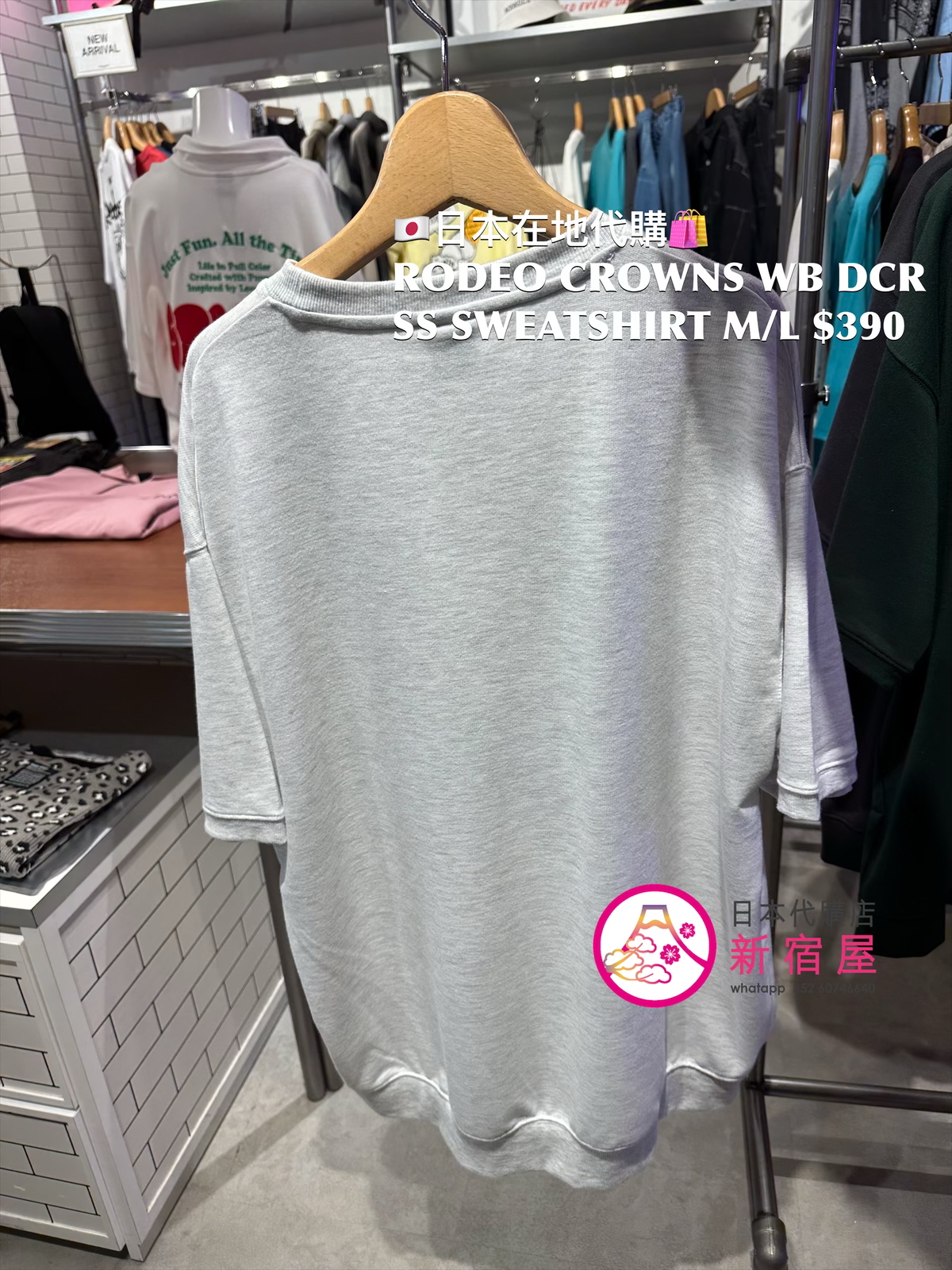 RODEO CROWNS WIDE BOWL DECORATION SS SWEATSHIRT