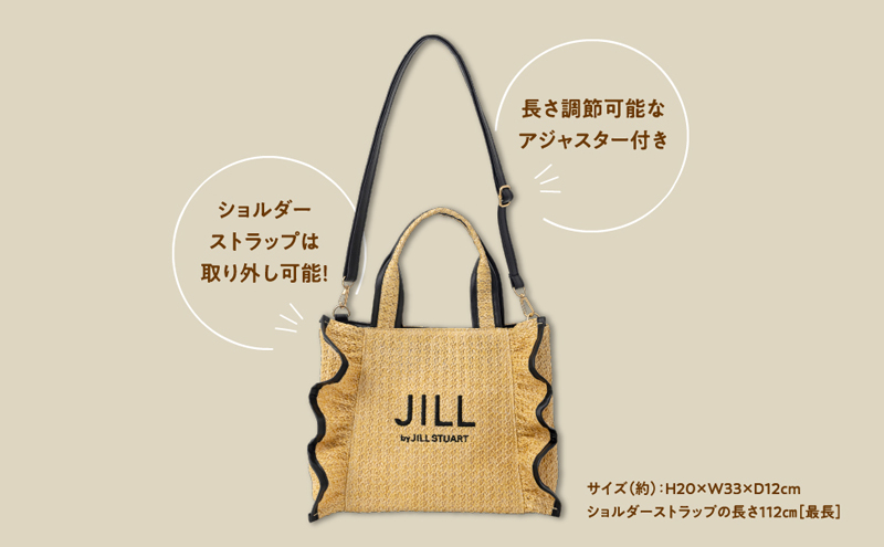 JILL by JILL STUART BOOK かごバッグ NATURAL ver. 9784299077332