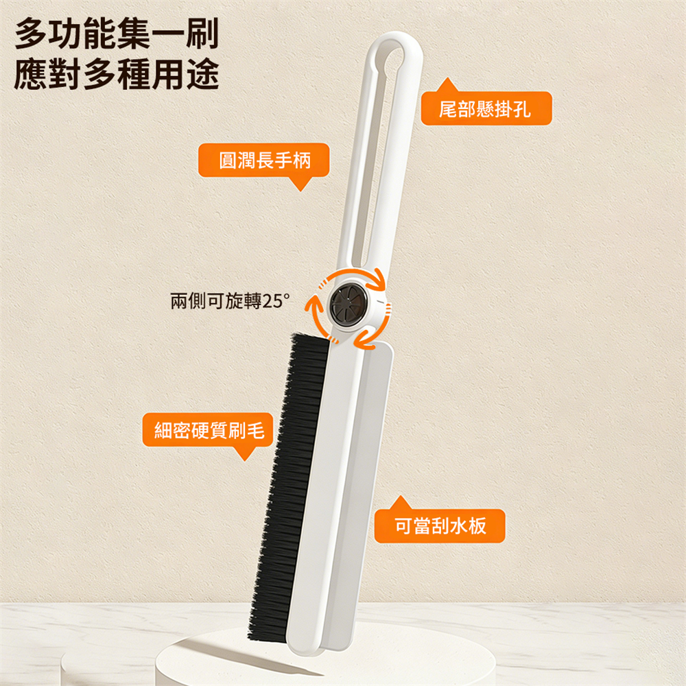 多功能縫隙刷 馬桶刷 刮水 灰塵刷 廚房清潔刷 ［平行進口］ HK2765