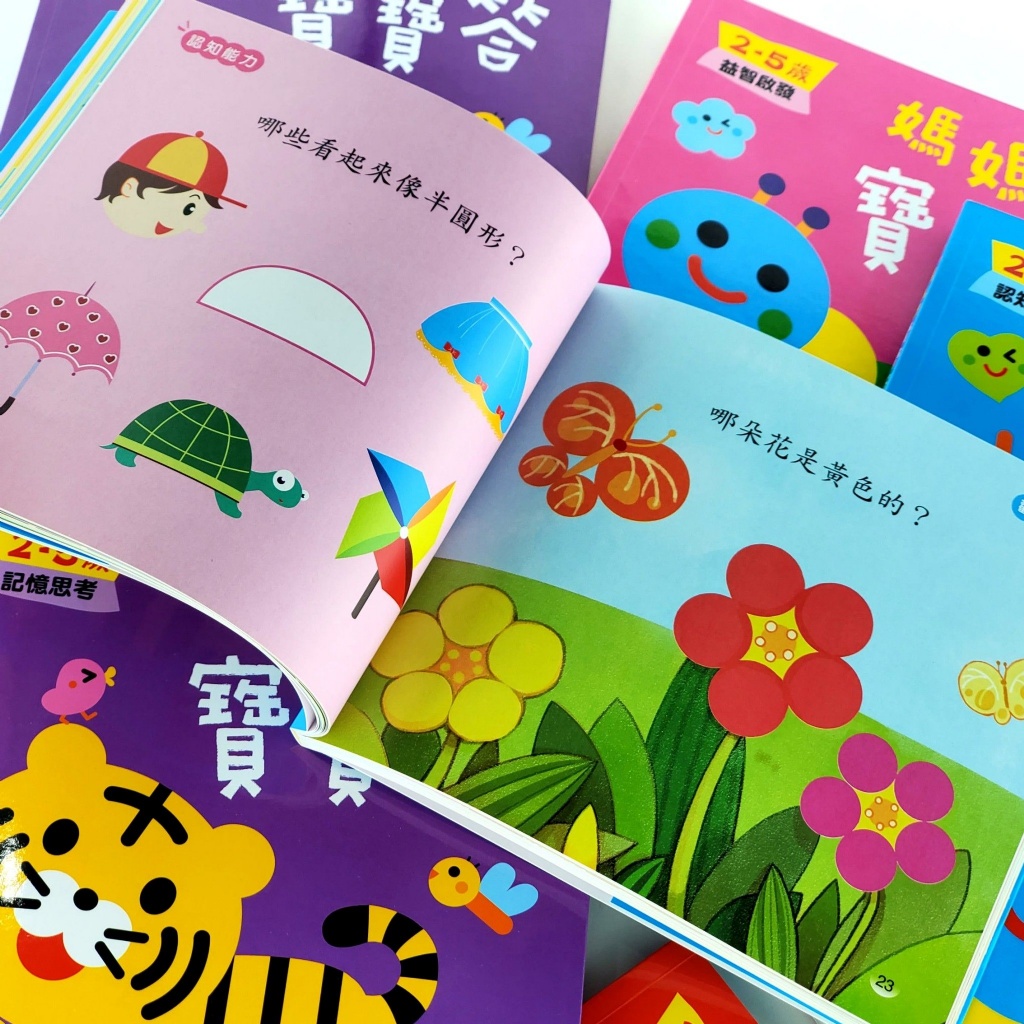 媽媽問寶寶答(全套四冊)