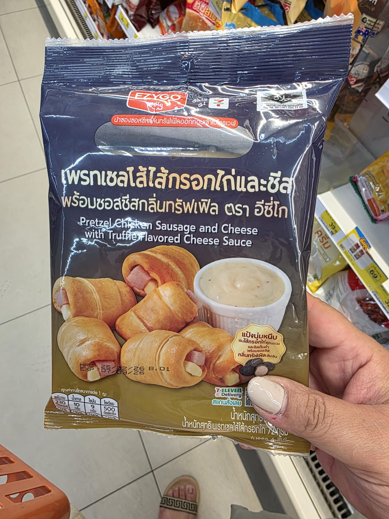 松露風味起司醬雞肉香腸麵包」