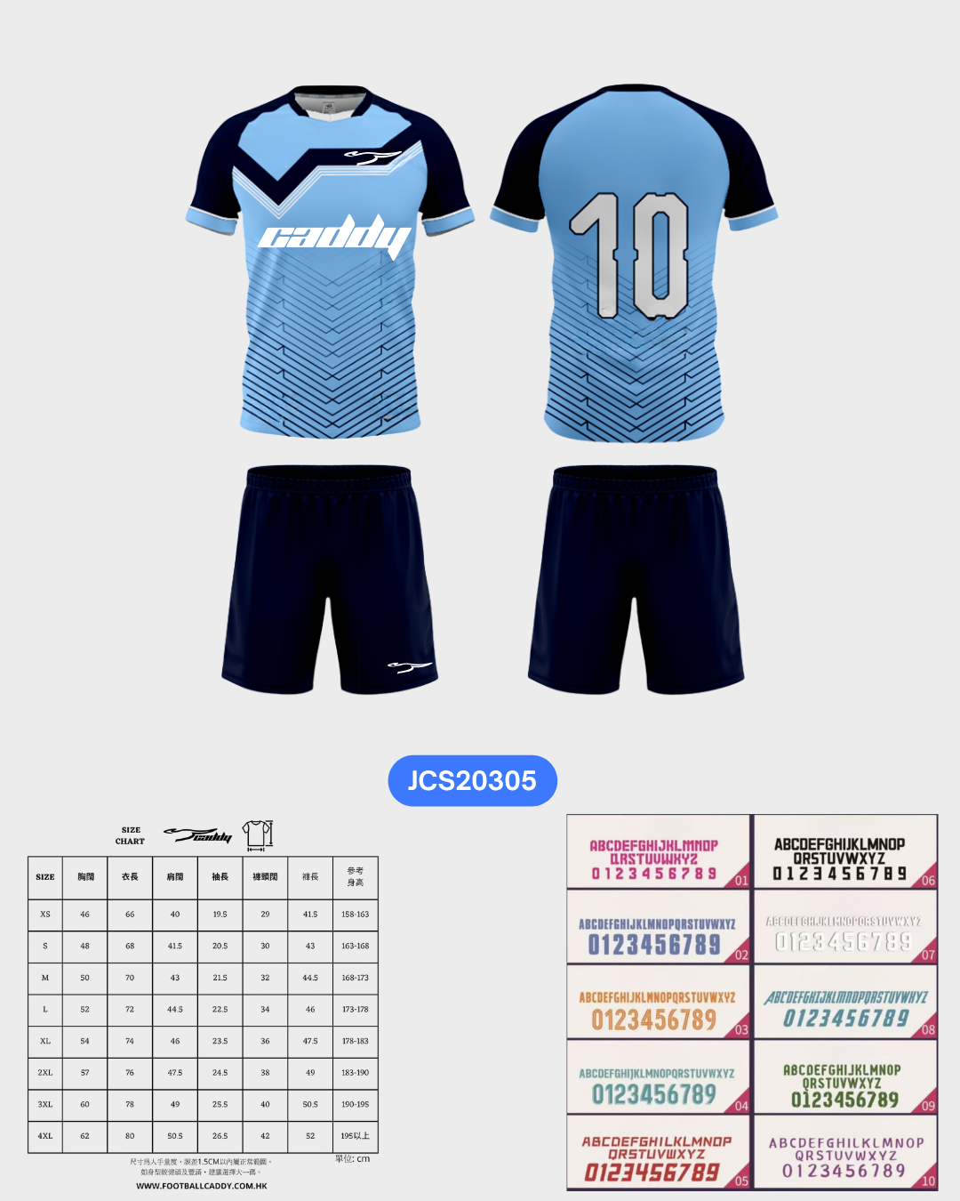 CADDY 球隊球衣訂製服務｜踢波人為踢波人而設 | 藍色