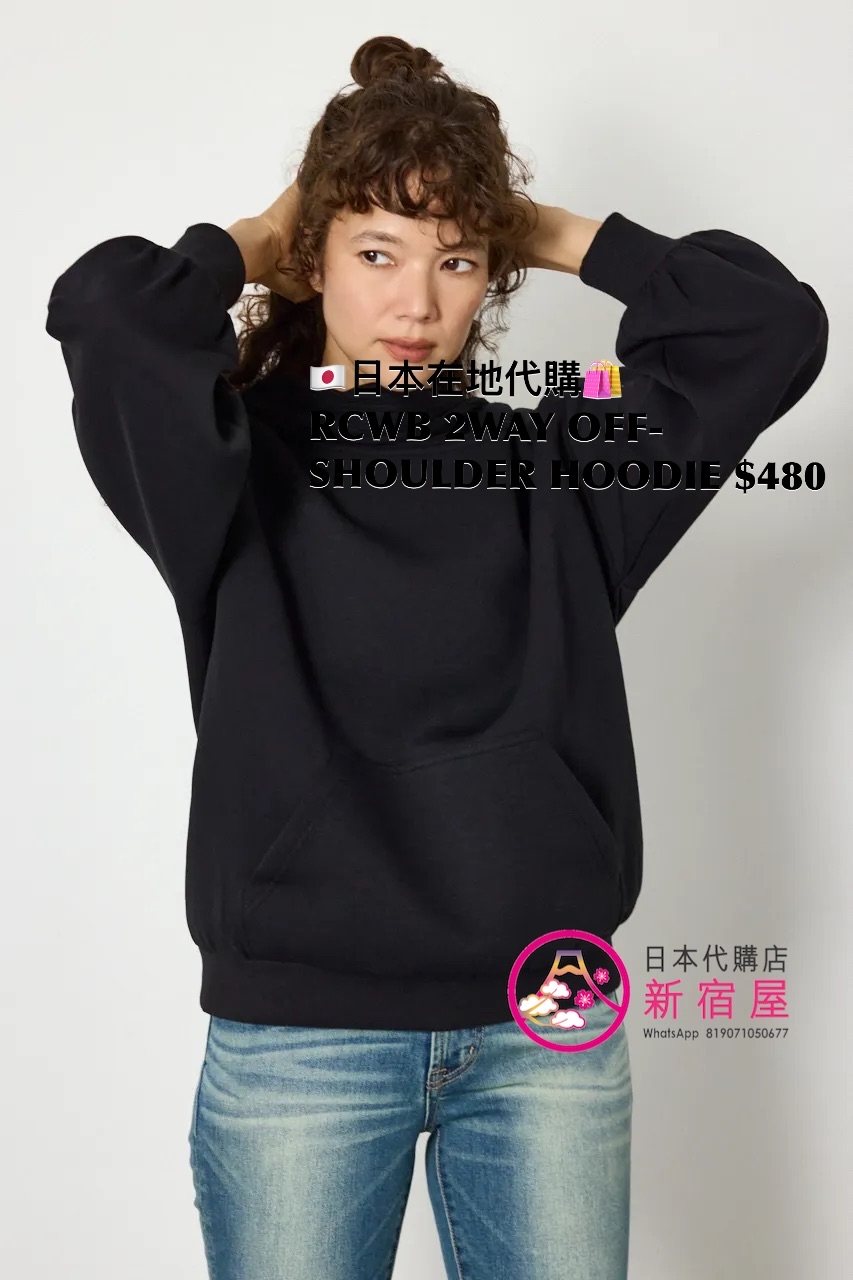 RODEO CROWNS WIDE BOWL 2WAY OFF-SHOULDER HOODIE