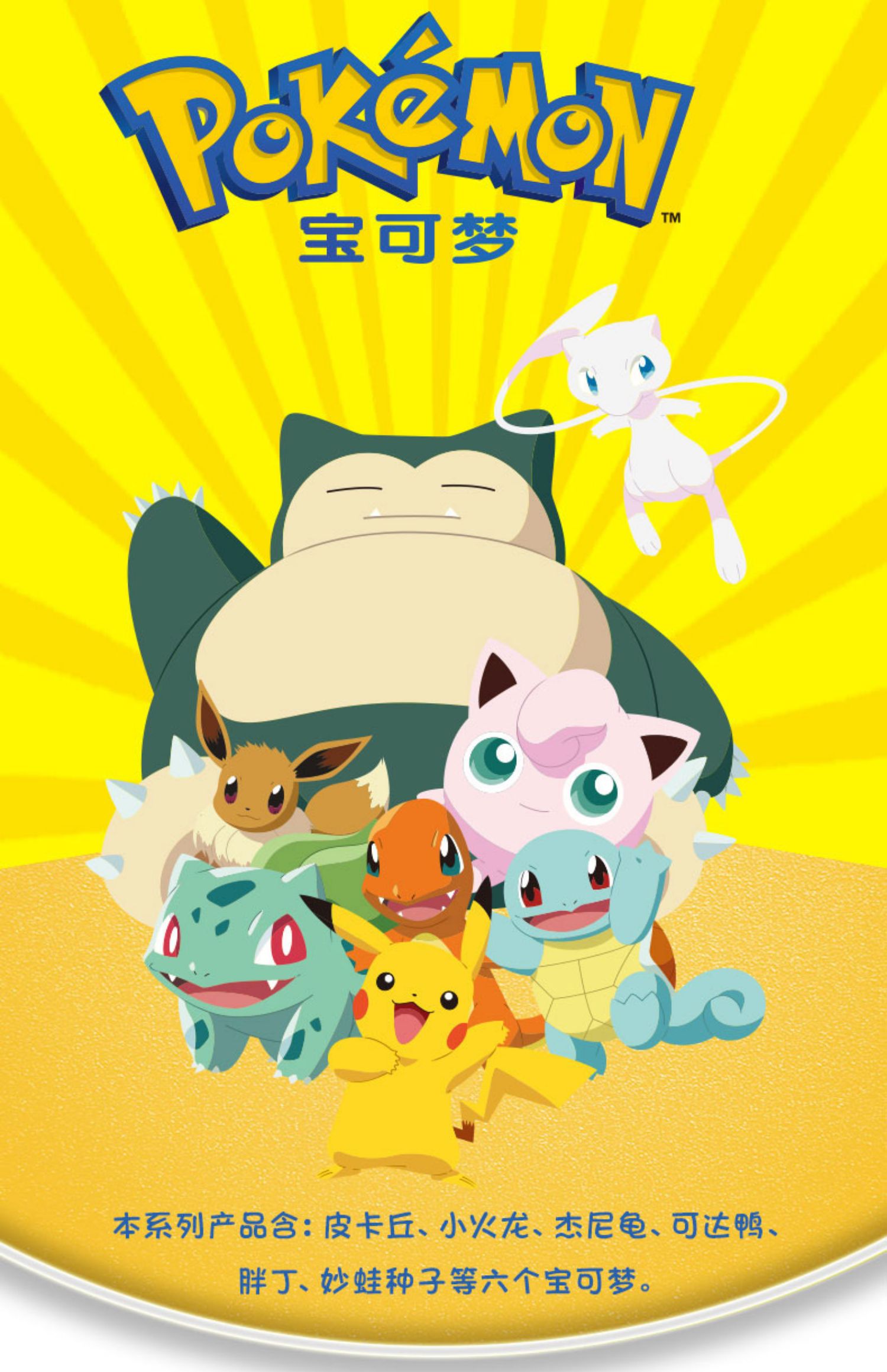 [Pokemon] 精靈寶可夢軟膠鎖匙扣 (日語/通用) | 件