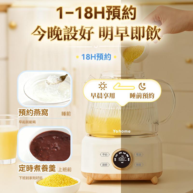 $ 220套。日本Yohome 全壺健康材智能提壺記憶續溫茶飲營養多功能便利控溫養生壺PRO