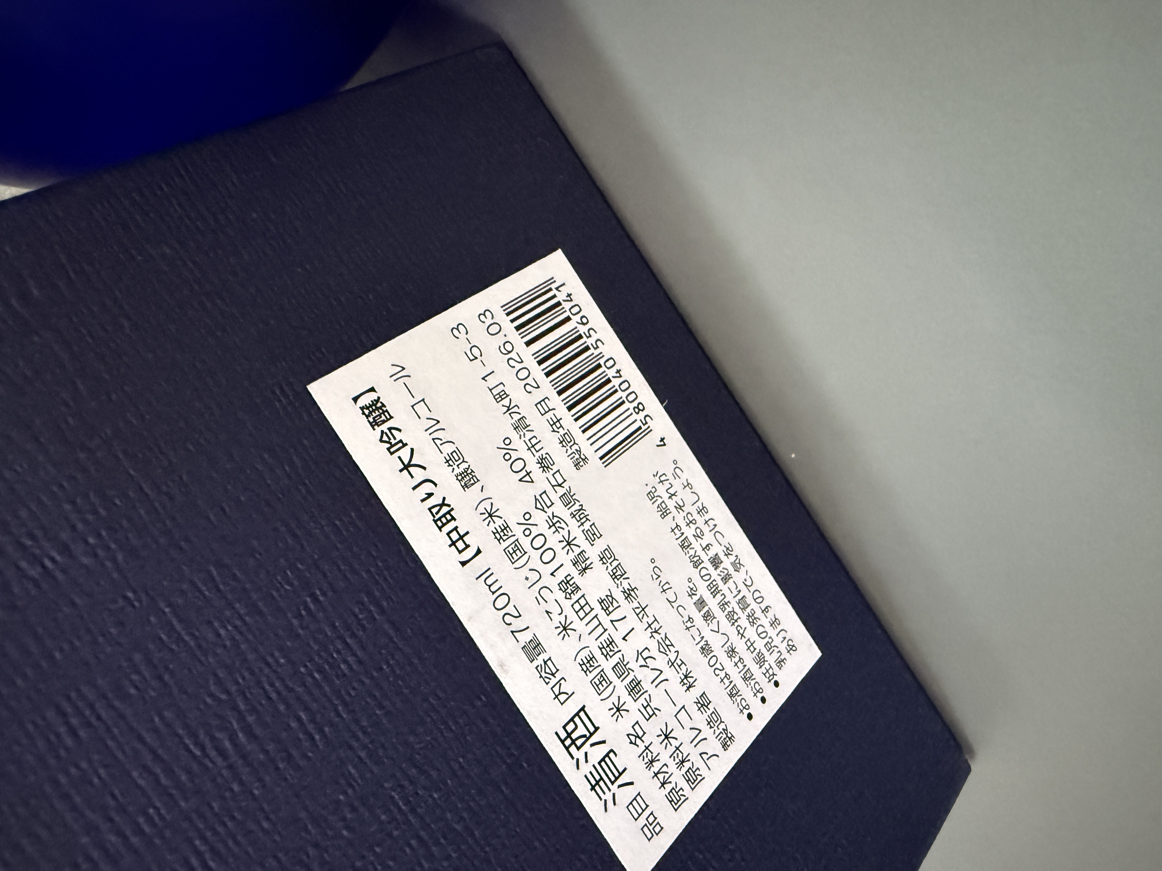 日高見 大吟釀 中取 勝色葫蘆 720ml