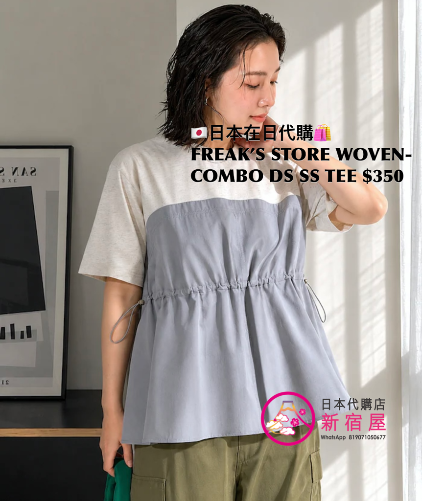 FREAK’S STORE WOVEN-COMBO DRAWSTRING SS T-SHIRT 