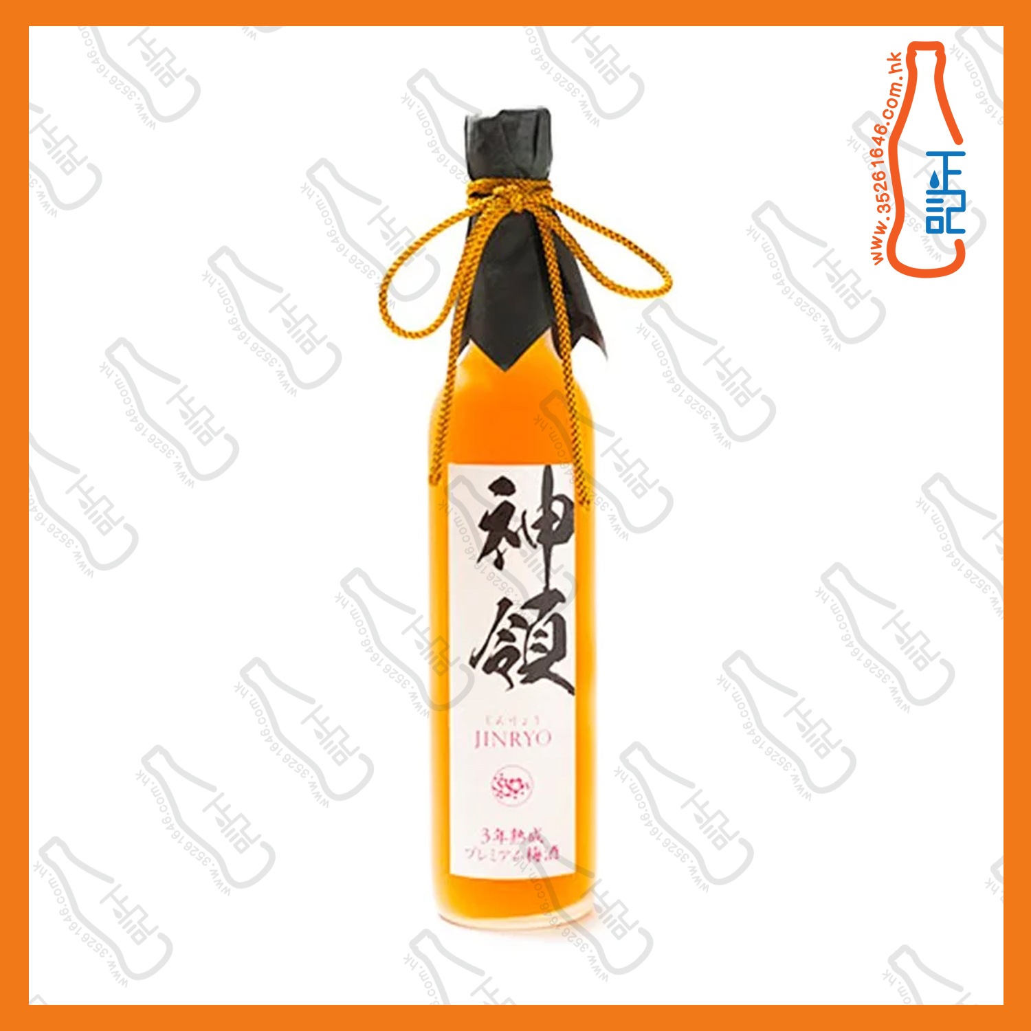 ==本家松蒲酒造 3年熟成 神領梅酒 500ml /支