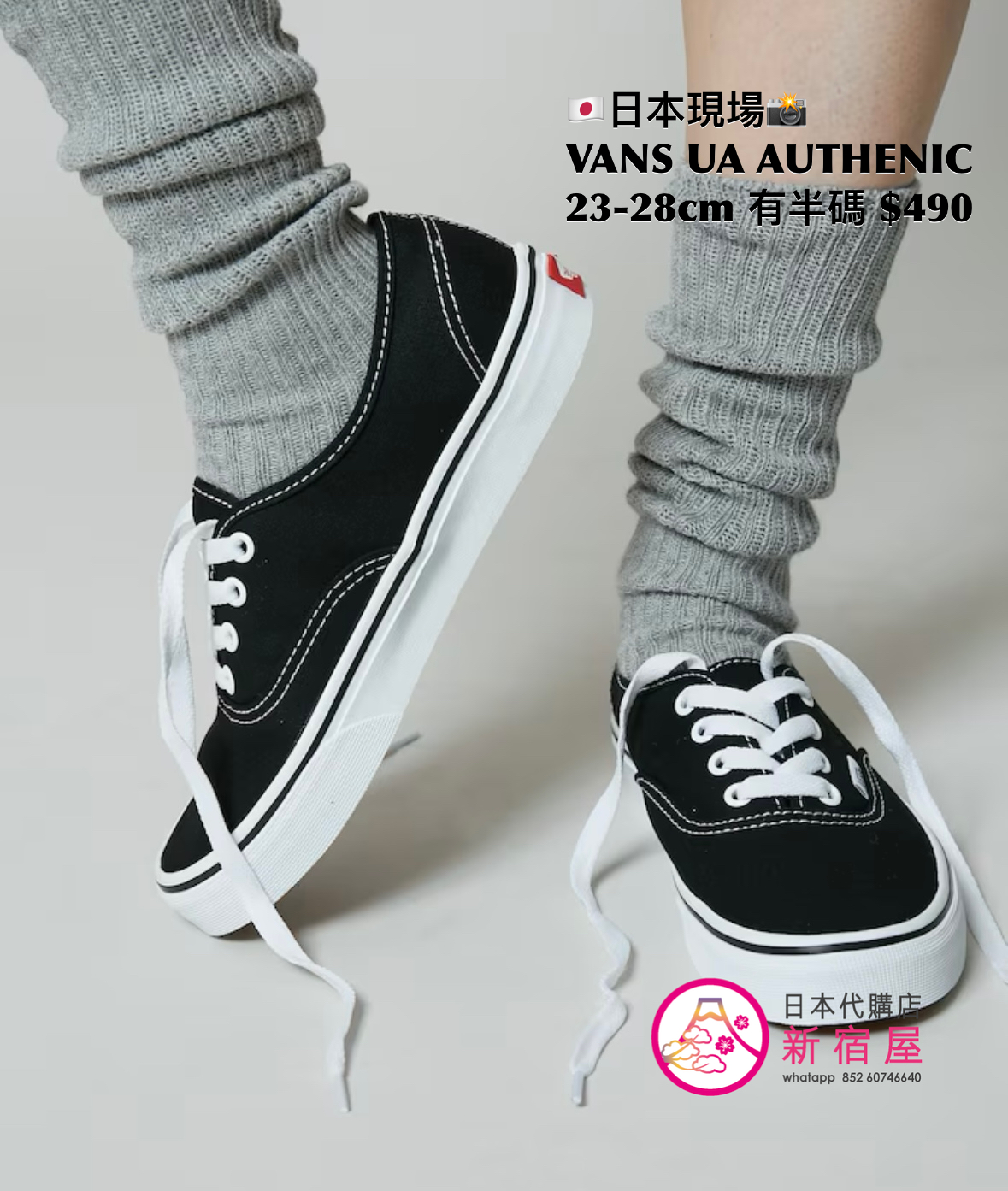 VANS UA AUTHENIC