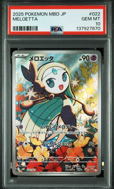 PSA10 2025 POKEMON JAPANESE MBD-MEGA STARTER SET MEGA DIANCIE ex #022 MELOETTA