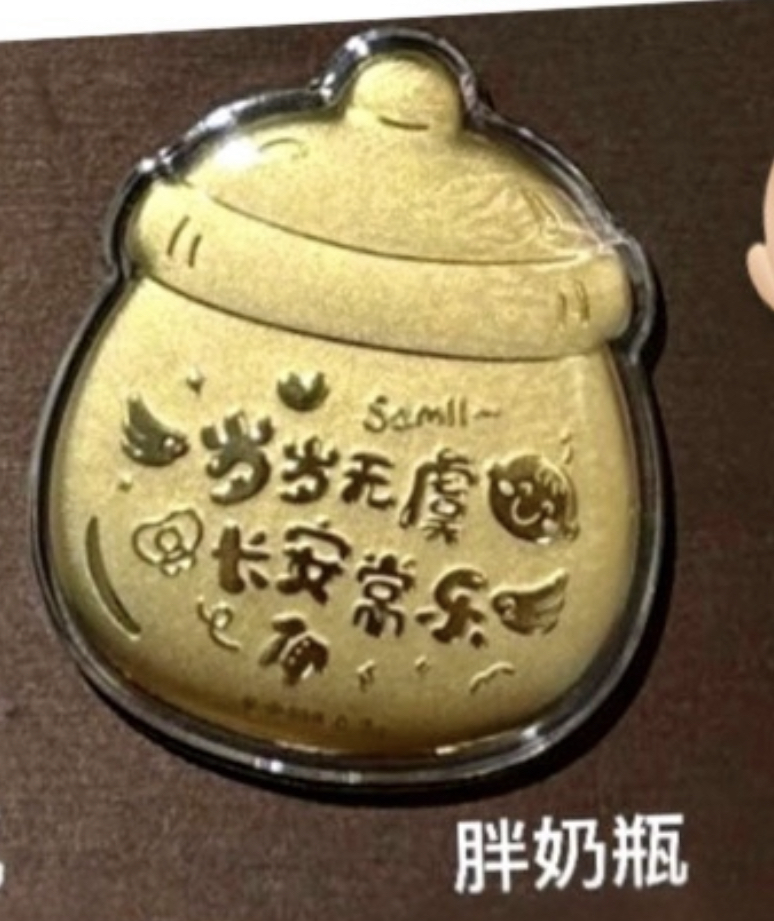 金奶瓶/金奶嘴/金汤匙金钞（宝宝送礼推荐）