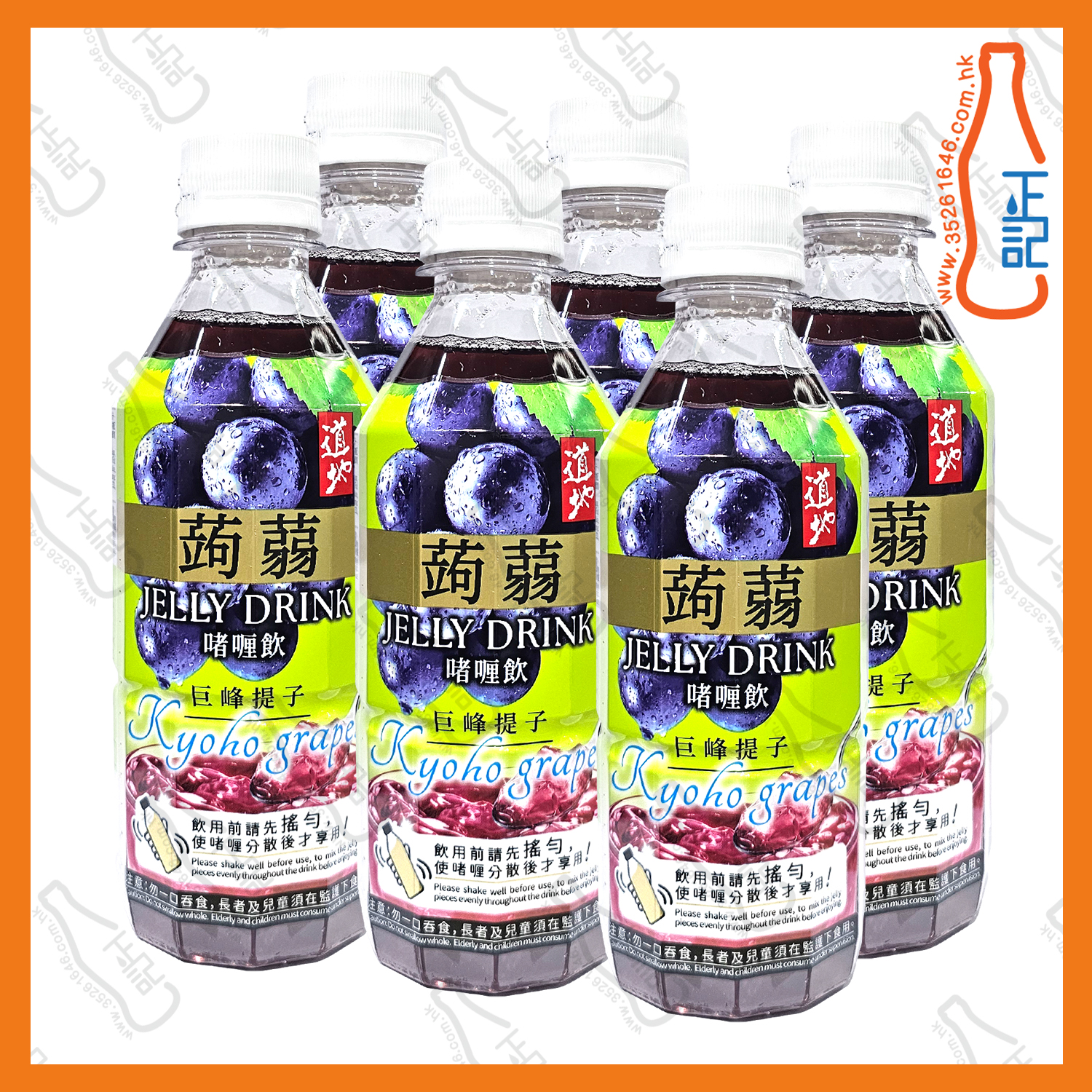 ==道地 巨峰提子蒟蒻啫喱飲品 300g x 6支 /份