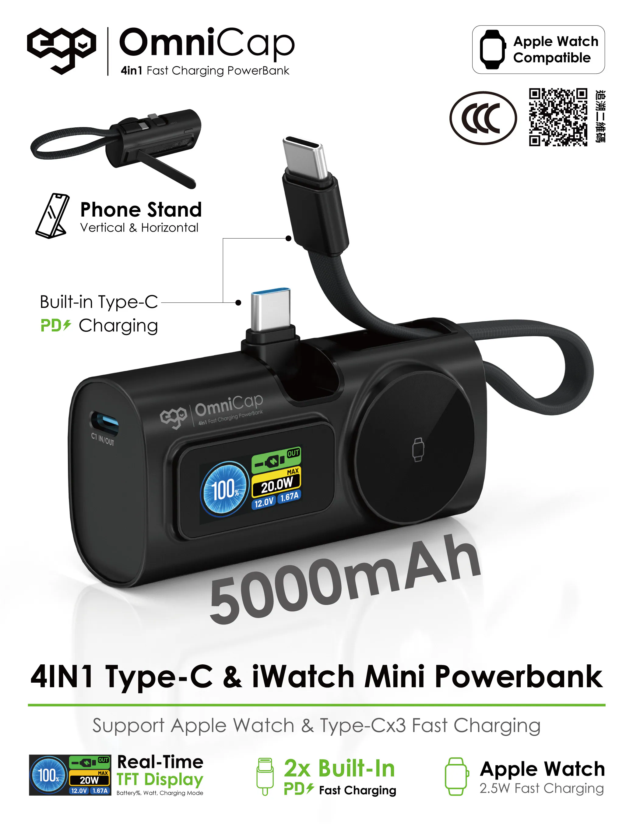 EGO OmniCap @5000mAh 4in1 外置電 M23 4in1 口袋全能外置電 (3C可追溯二維碼)
