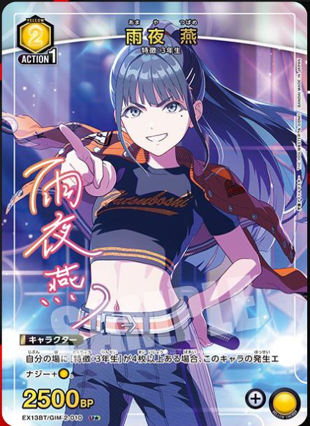 Union Arena TCG CARD CARD GAKUEN IDOL MASTER-EX13BT/GIM-2-010 (U★)