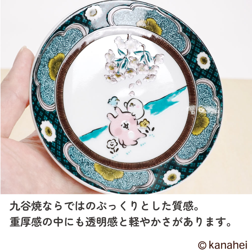 🔥🔥【日本製《九谷燒》卡娜赫拉的小動物和風陶瓷小碟】2隻套裝