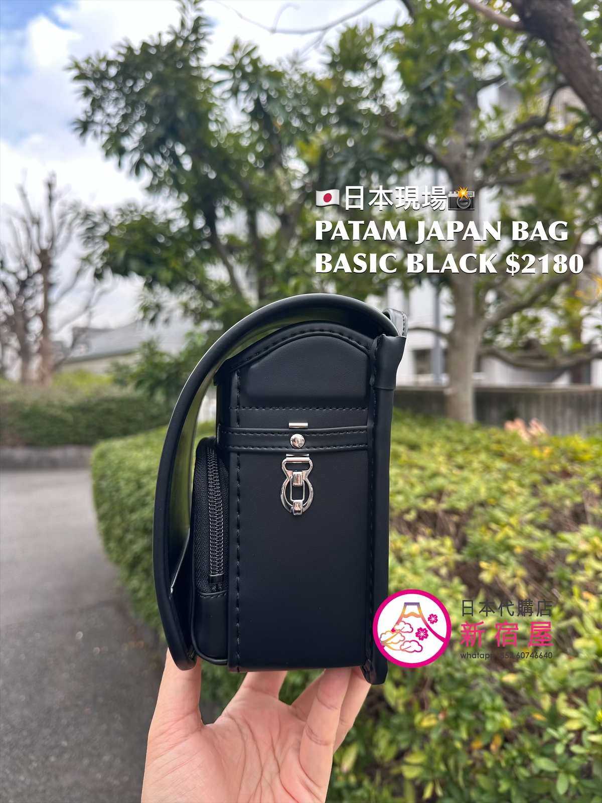PATAM JAPAN BASIC BAG