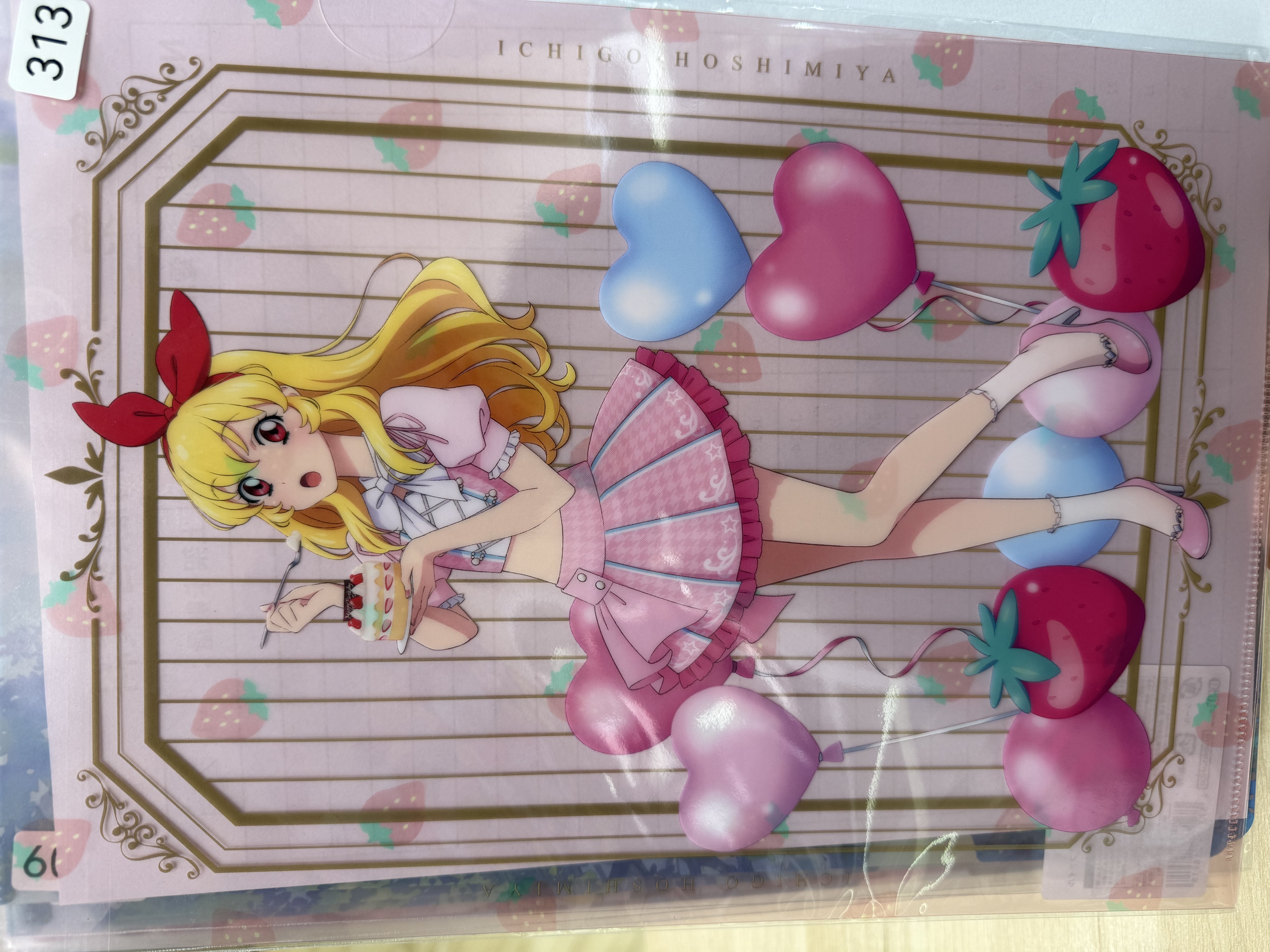 偶像活動 File No. 313