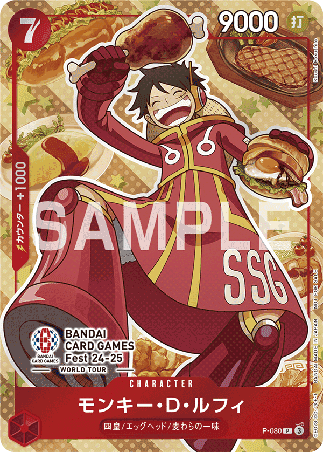 One Piece TCG Card Game - P-080 (P) Luffy (Promo)