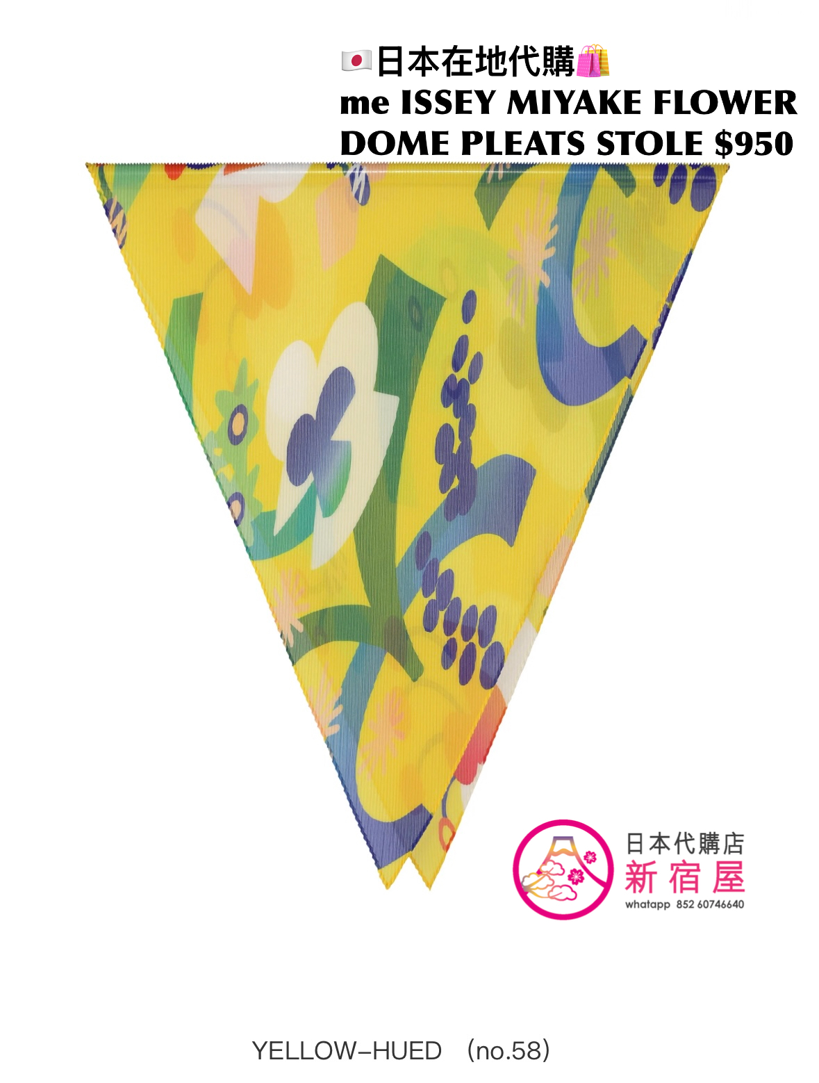 me ISSEY MIYAKE FLOWER DOME PLEATS STOLE