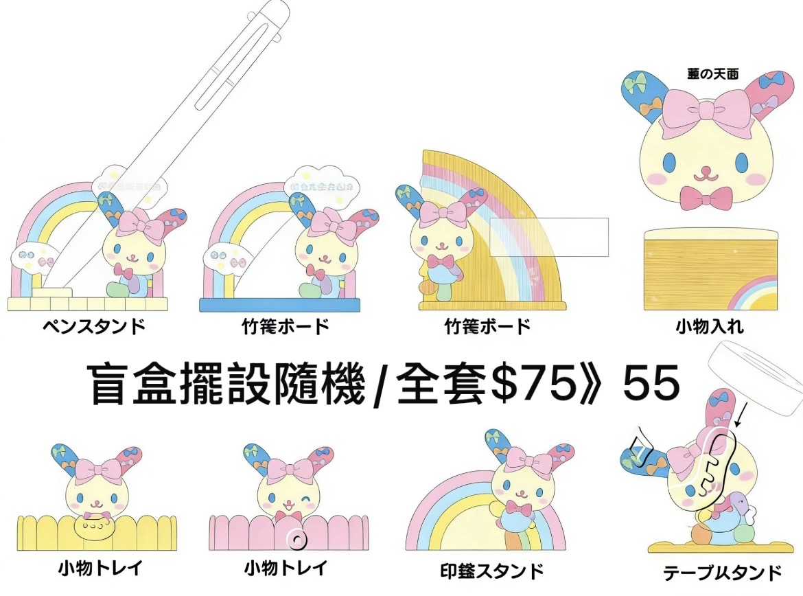 8月新品預訂｜Usahana生日系列商品🌈