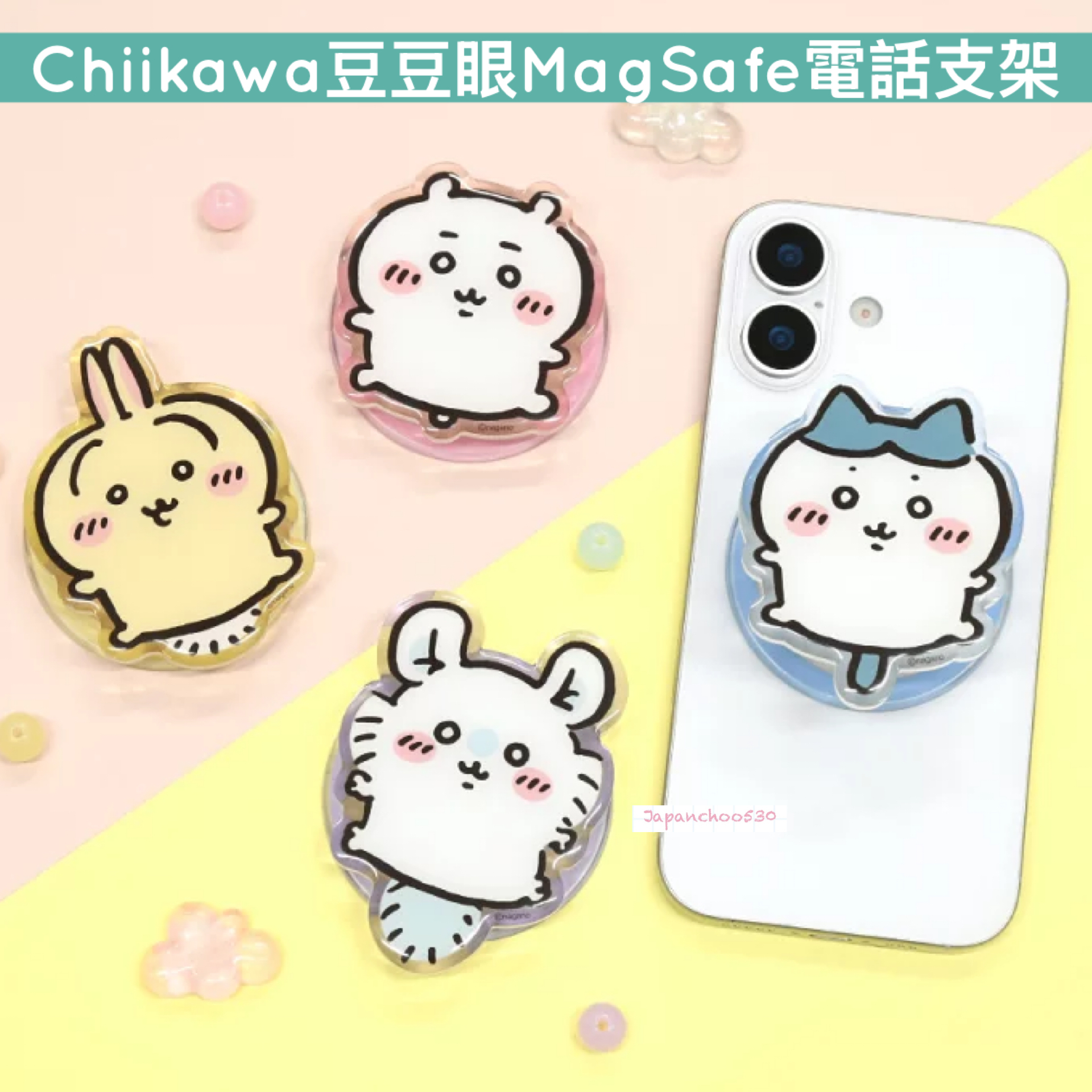 日本預訂📍日本ChiikawaMagSafe電話支架 2026年5月中旬出貨