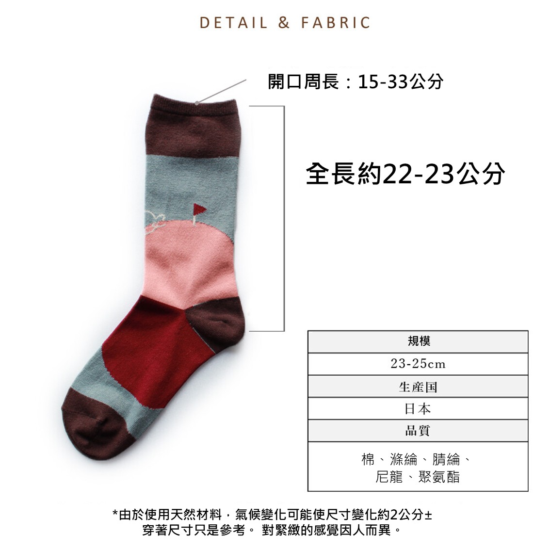 【日本製】伊索寓言「龜兔賽跑」舒適鴛鴦童話故事襪 (New Colour)