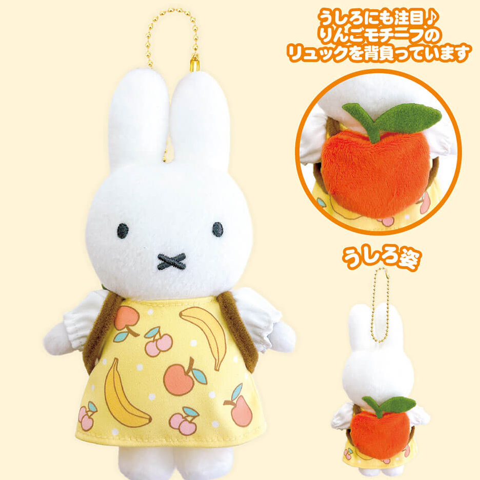 新登場 [日本直送] Miffy Style大阪梅田店限定 Miffy水果掛件公仔