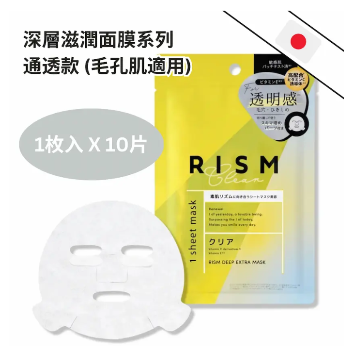 Rism - 透明感美白收毛孔面膜 毛孔肌適用 (1枚入)*10片 通透款 深層滋潤面膜系列 日本製 平行進口