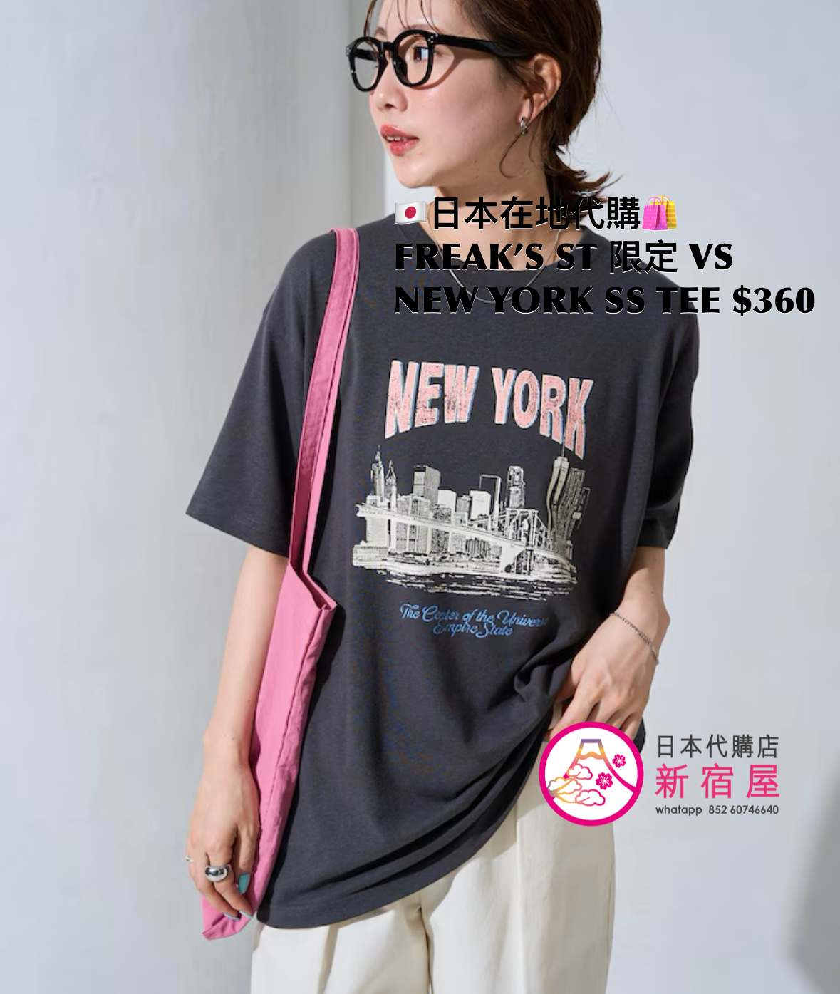FREAK’S STORE 限定 VINTAGE STYLE NEW YORK SS T-SHIRT