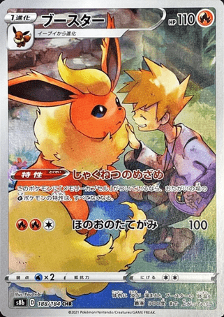Pokemon TCG Japanese Version - Flareon-188/184