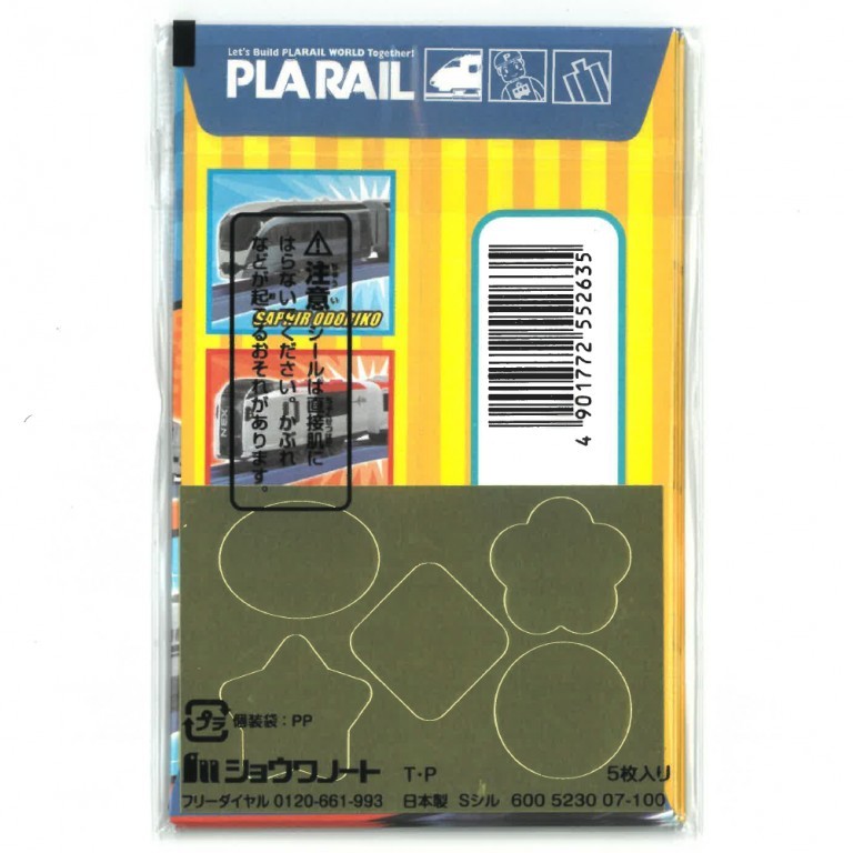 [現貨] [日本製] Plarail利是封 5枚入 {TF552635}