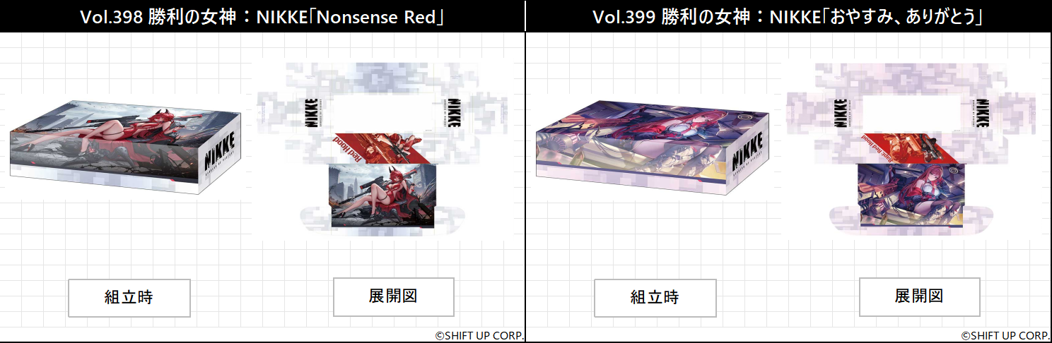 Bushiroad卡盒V3 Vol.1227~1229、V2 Vol.398~399