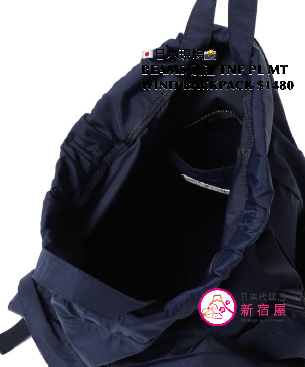 BEAMS 別注 THE NORTH FACE PURPLE LABEL MOUNTAIN WIND BACKPACK