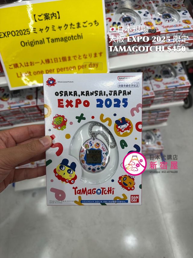 その他 Tamagotchi OSAKA KANSAI JAPAN EXPO 2025 Bandai Tamagotchi Gen1 Expo 2025 Osaka Kansai Japan Limited