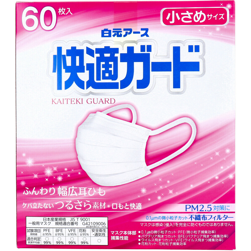 日本 Hakugen 白元快適柔滑口罩 60個 獨立包裝 (小臉/中童尺寸)