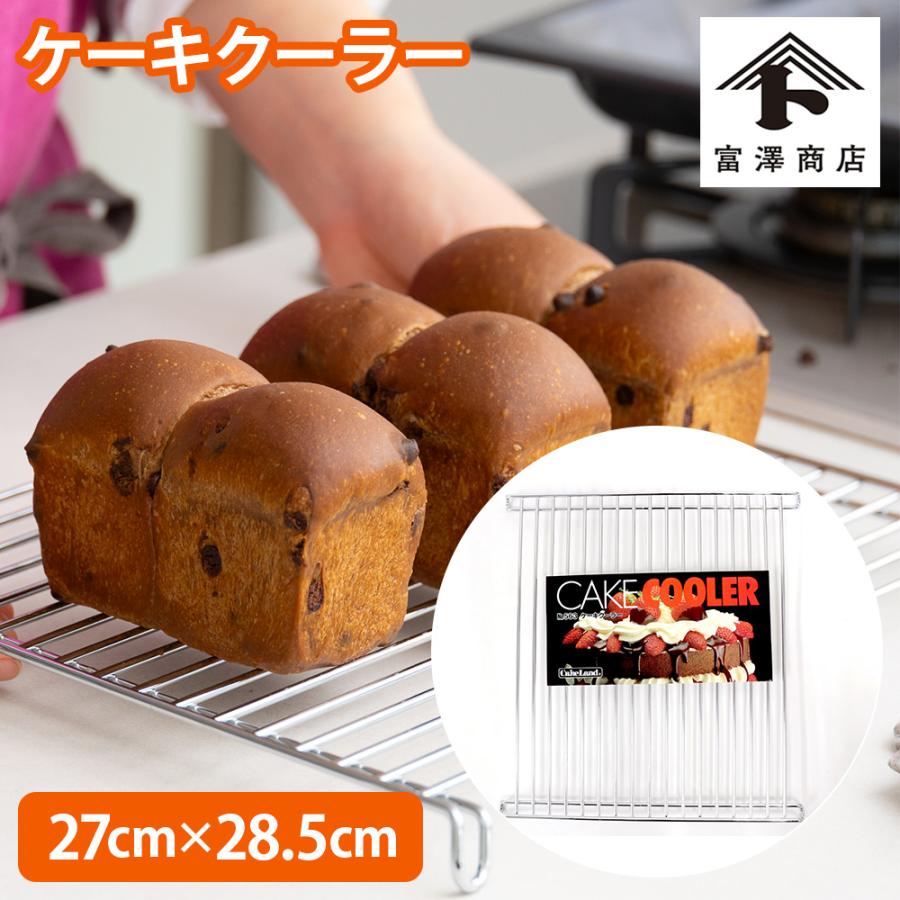 🔥🔥【日本製《CAKE LAND》專業烘焙不鏽鋼色角型蛋糕冷卻架】