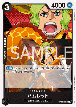 One Piece TCG Card Game - Op08-090 (C) Hamlet
