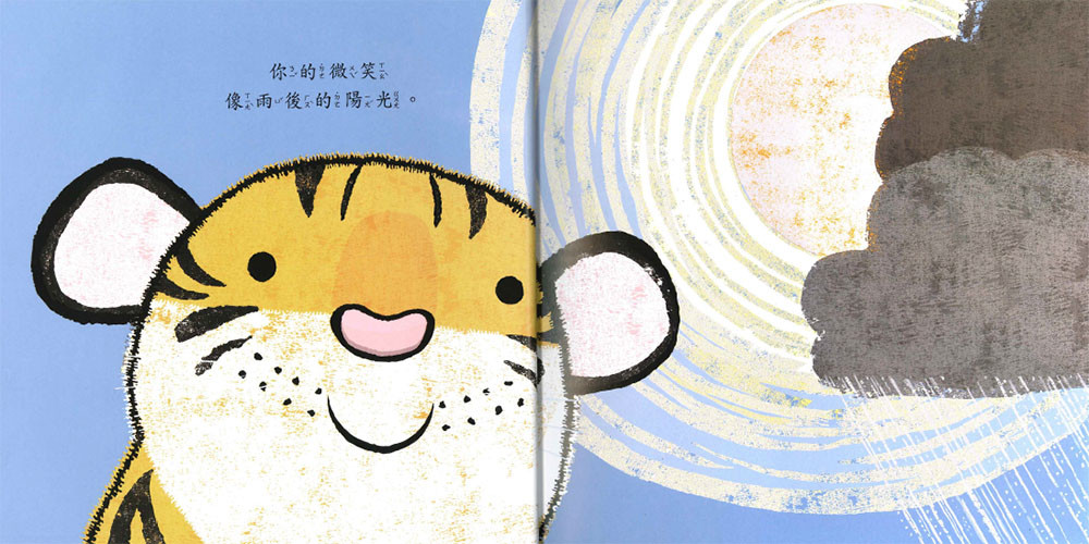 上人 就愛你這個樣子