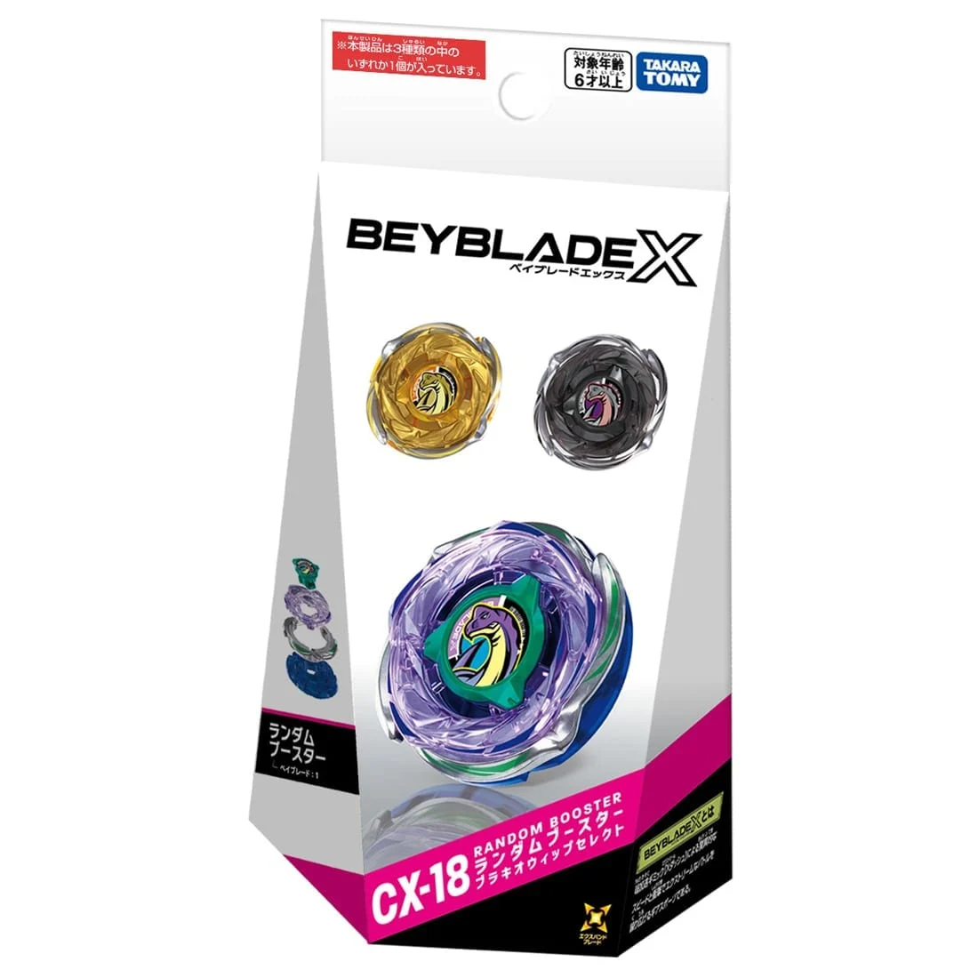 Takara Tomy 爆旋陀螺X CX-18 盲盒 / Beyblade X CX-18 Random Booster Brachio Whip Select MISC-1373