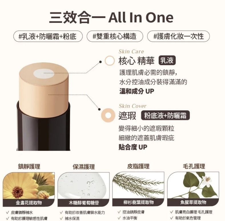 [ 預購] 韓國 OBgE 自然遮瑕粉底棒13g