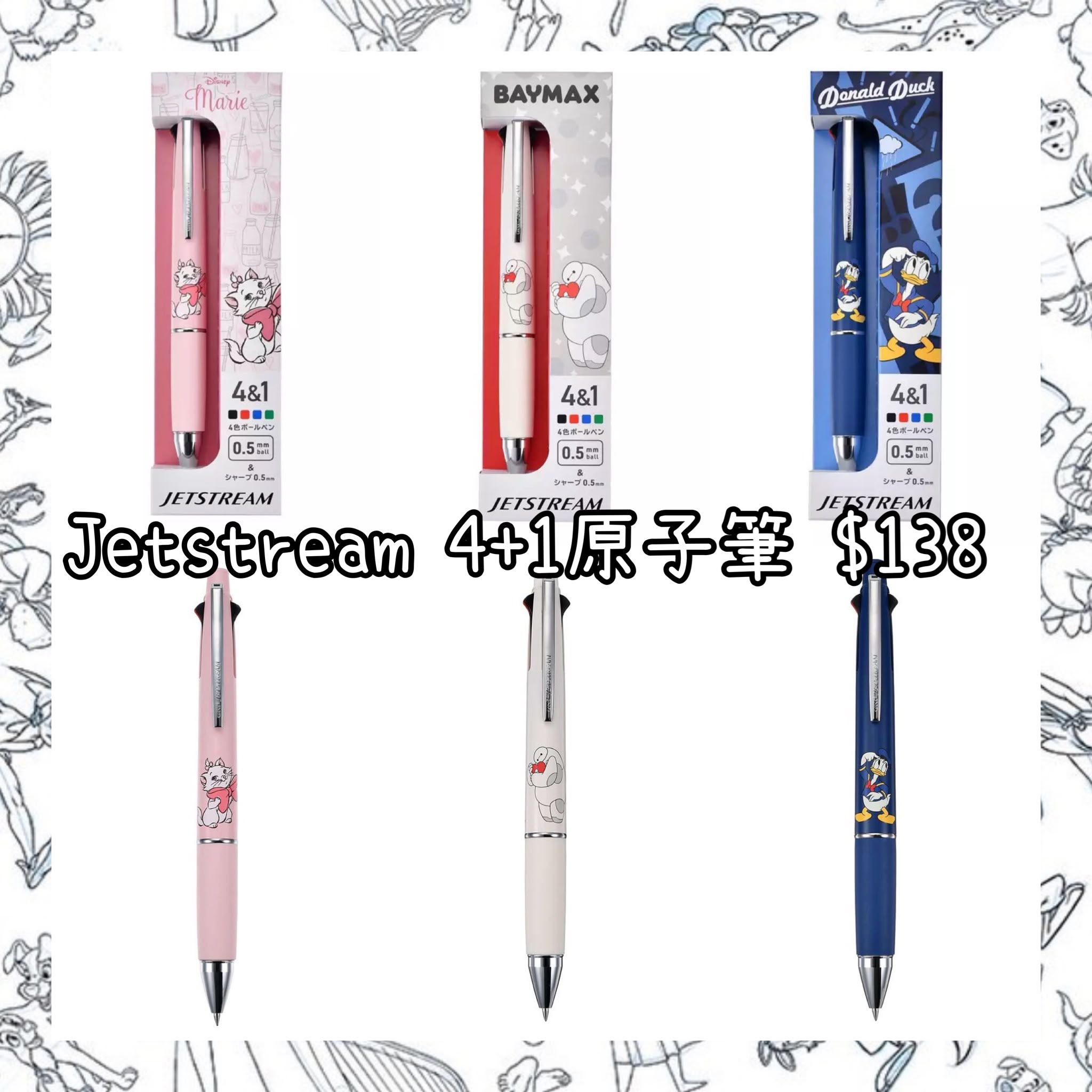 ：日本：JETSTREAM 4+1 原子筆